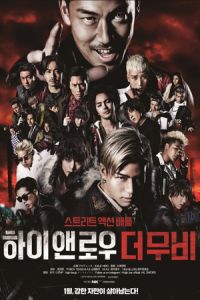 ☠ terbaru ☠  Nonton Streaming Road To High And Low